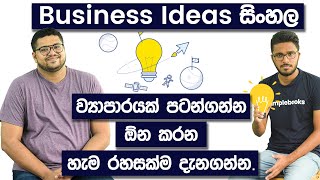 Best business ideas from a global award winning entrepreneur | Business tips