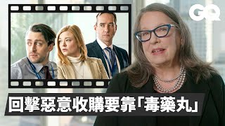 Corporate Lawyer Breaks Down Succession Business Deals｜GQ Taiwan