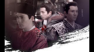 【朱一龙 Zhu Yilong | 刘昊然 | 彭冠英】【萧平旌x齐衡x牧云合戈】蛇蝎美人哼哼的复仇篡位之路！