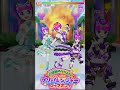 【プリパラ】アメイジング・キャッスル【victoria】