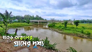 হাওড় অঞ্চলে অসাধারণ গ্রাম বাংলার দৃশ্য । Beautiful bangladeshi village sceney.