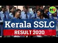 എസ്.എസ്.എല്‍.സിക്ക് റെക്കോര്‍ഡ് വിജയം sslc exam result 2020 harisree vlogs