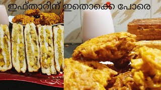 തേങ്ങ കൊണ്ടൊരു ജ്യൂസും അടിപൊളി സ്നാക്സും #banana club sandwich #chicken lacha pakkora