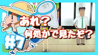 【です狂】そして物語は戻りだす【クレヨンしんちゃん オラと博士の夏休み 〜おわらない七日間の旅〜】7日目