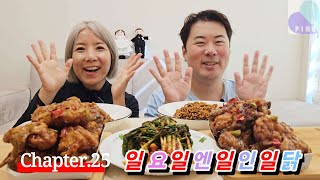 짜파김치킨 (짜파게티+파김치+치킨)