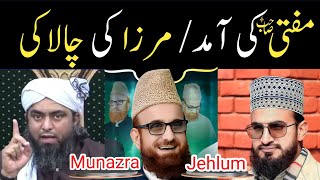 engineer muhammad ali mirza vs mufti muneeb ur rehman | engineer muhammad ali mirza exposed by Sunni