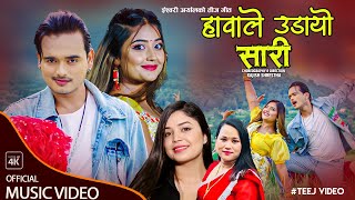 Hawale Udayo Sari - Samikshya Adhikari • Kamal Singh • Usha Uppreti • New Nepali Teej Song 2080