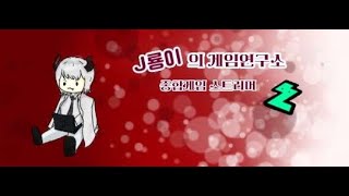 11/19 방송 무편집본(이터널리턴)