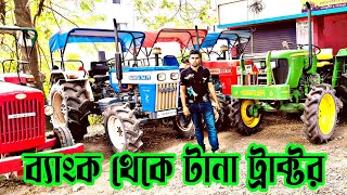 New Tractor showroom । নতুন শোরুমের নতুন কালেকশন । Brand New Tractor @banglartractor