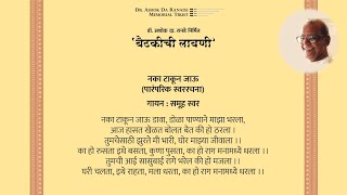 2010 Baithakichi Lavani: 21 Naka Takun Jau - Chorus