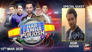 Har Lamha Purjosh | Waseem Badami | PSL5 | 15 March 2020