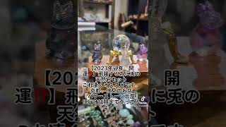 【2023年卯年🐇開運‼️】飛躍する為に兎の天然石セットこれ凄くオススメです。、京都、伏見のお店『パワーストーン京屋』に行けば限定で売ってるよ！！　#shorts  #開運　#パワーストーン