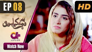 Pakistani Drama | Phir Wajah Kya Hui - Episode 8 | Aplus | Alyy, Rizwan, Faria, Maira | C3P1
