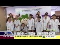 1050811彰濱秀傳小小醫師營 學童開眼界學知識