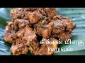 சிக்கன் மிளகு வறுவல் # THAYAR COOKING CHANNEL