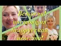 ИТАЛИЯ. ВСТРЕЧА НА РЫНКЕ. НАСТОЯЩАЯ БЕЛОРУССКАЯ НЕВЕСТА