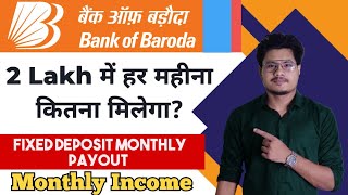 BOB Fixed Deposit Monthly Income Plan 2024 | Bank Of Baroda FD Monthly Interest Rates