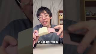 奇葩电子产品   手表式充电宝，随身携带！