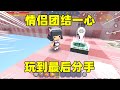 迷你世界：桃子带小梦玩团结一心，相爱相杀【Ano少女桃】