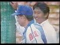 1995阪神タイガース公式戦ハイライト8　中日高木監督辞任退場