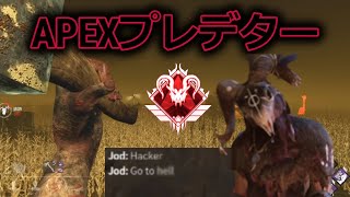 APEXプレデターによるハントレスが天才すぎてチートを疑われる【DbD】【りんごもちぃ】