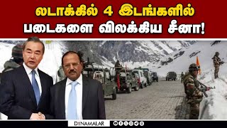 அஜித் தோவல் - வாங் யீ அமைதி பேச்சுக்கு கைமேல் பலன்! India - China|Ajit Doval - Wang Yi meeting