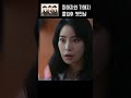 더글로리 명장면 명대사 졸업후 첫만남 feat.3월10일 shorts