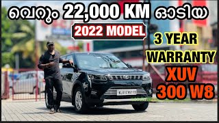 XUV 300 🔥2022 Model , വെറും 22,000 KM ഓടിയ  W8🔥 | Used Cars kerala | Second Hand cars kerala.