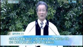 [C채널] 소망교회 김지철 목사 - 듣고 믿음으로!