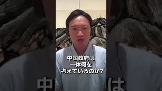 「若年層の失業率」の発表中止。中国政府の思惑とは！？ #shorts