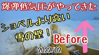 押せば押すほど雪の壁！進めないショベルカー大雪の北海道⛄除雪#はたらくくるま#WA320