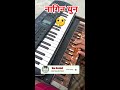 nagin dhun play ▶ on very old harmonium tune 🎶