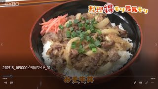 ピヨ卵ワイド [料理得モリ元気もり」みそ牛丼編