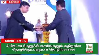 ஃபிக்ட்சர் மேனுஃபேக்சரிங்எனும் அதிநவீன தொழில்நுட்பத்துடன் தொழிற்சாலை துவக்கம்