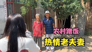 河南小姑娘农村蹭饭 奶奶直接答应  临走爷爷拿出好酒