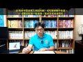 2021.11.25∣活潑的生命∣約伯記31 1 23逐節講解∣【我堅持行事正直】