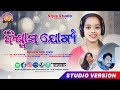 Biswasa Yogya ||  New Christian Song 2023 || Sulakhyani Lima || Style Studio Music4u #viralvideo