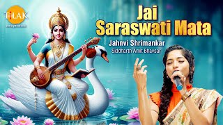 Saraswati Mata Aarti | Saraswati Puja 2025 | Basant Panchami | Om Jai Saraswati Mata | Vedic Chant🙏