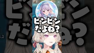 小森めとと兎咲ミミの「ビンビン」発言に爆笑する英リサ【ぶいすぽっ！切り抜き】 #小森めと #ぶいすぽ #shorts