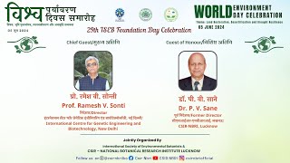 World Environment Day Celebration | 05 June 2024 from 10:30 AM