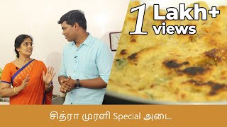 அடை செய்வது எப்படி? | Adai recipe in Tamil | Guest Cooking #9 | Chef Deena Kitchen