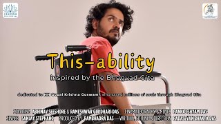 This ability : A short film based on true events, inspired by Gita