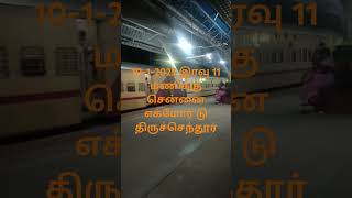 இரவு 11 மணிக்கு இரவ🚂 10-1-2025 சென்னை எக்மோர் டு திருச்செந்தூர் 🚂🚂🚂🚂🚂🚉🚊🚈🚇🚆🚅🚄🚃🚝🚞🚋🚞🚞🚞