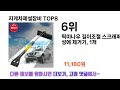 2024년 잘나갔던 그 제품 지게차제설장비 추천 top 8