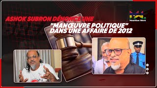 Ashok Subron dénonce une \