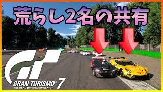 【GT７】今週のデイリーレースＣで2戦連続で遭遇したSRが低い荒らし2名の共有です | Autodromo Nazionale Monza No Chicane |