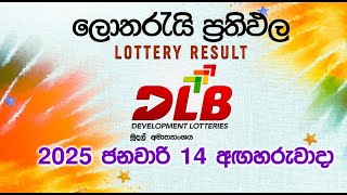 2025-01-14 | DLB Lottery Show | Sinhala