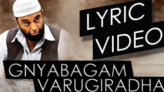 Gnyabagam Varugiradha Full Song with Lyrics - Vishwaroopam 2 Tamil Songs|Kamal Haasan| Ghibran 360p