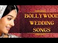 Wedding songs //Marriage song//Shadi song all mix song // शादी के गाने