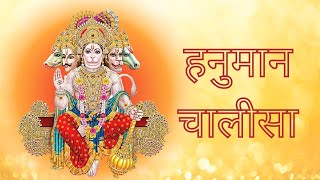 श्री हनुमान चालीसा| भावपूर्ण पाठ| Hanuman Chalisa with Devotion|#hanumanchalisa#ram#viralvideo#video